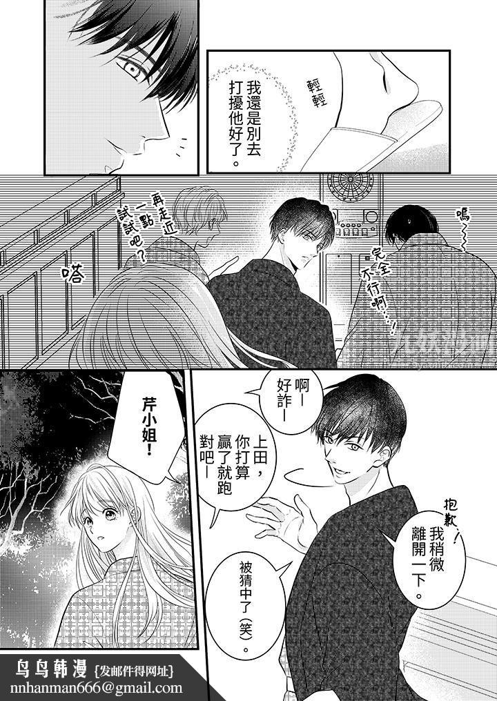 萌新男朋友的肉食爱抚～等妳尽情高潮完，我就为妳插进去第17话