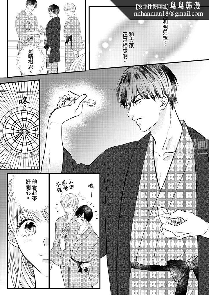 萌新男朋友的肉食爱抚~等妳尽情高潮完,我就为妳插进去第17话