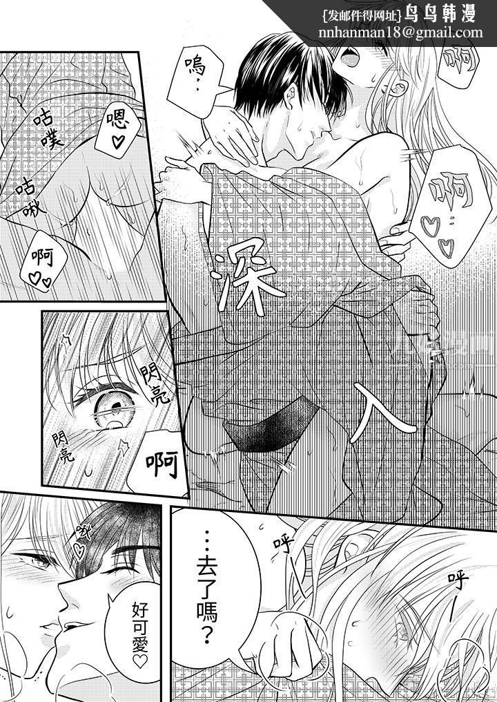 萌新男朋友的肉食爱抚～等妳尽情高潮完，我就为妳插进去第18话