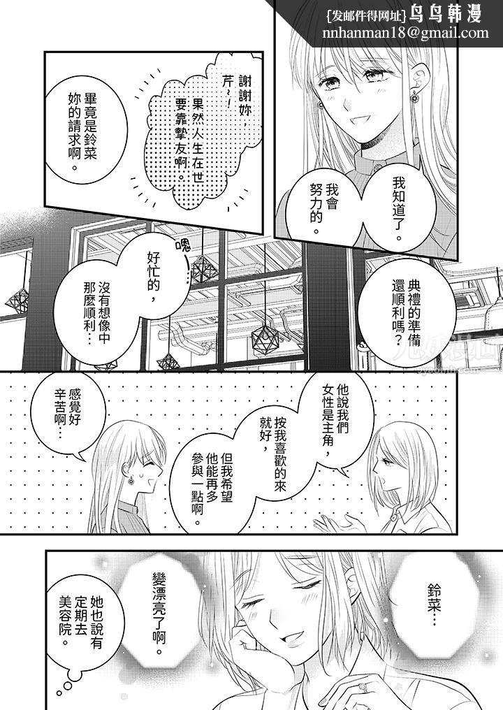 萌新男朋友的肉食爱抚～等妳尽情高潮完，我就为妳插进去第21话