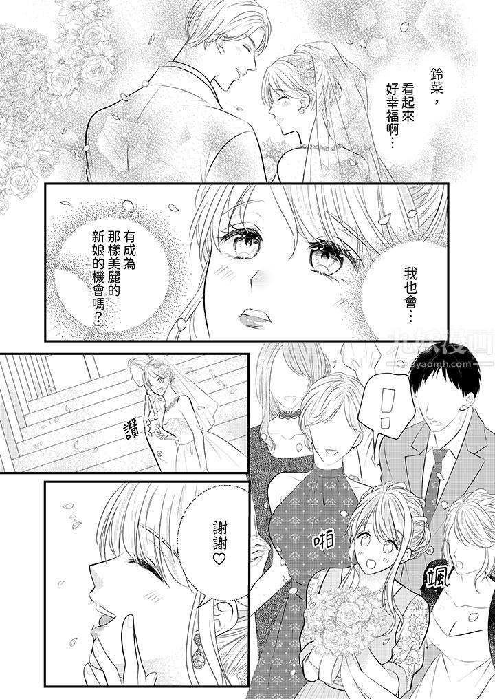 萌新男朋友的肉食爱抚～等妳尽情高潮完，我就为妳插进去第22话