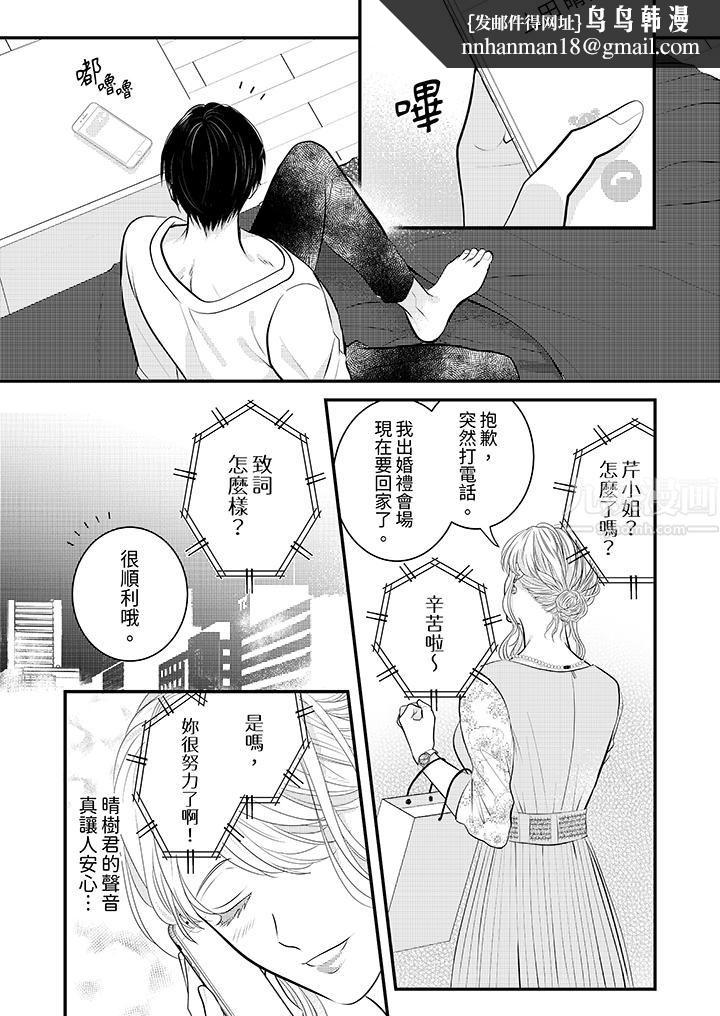 萌新男朋友的肉食爱抚～等妳尽情高潮完，我就为妳插进去第22话