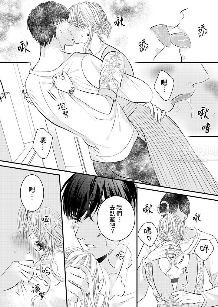 萌新男朋友的肉食爱抚～等妳尽情高潮完，我就为妳插进去第22话