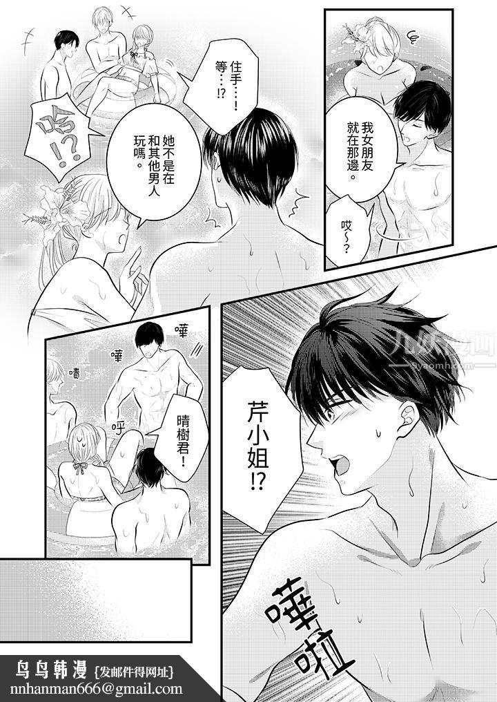 萌新男朋友的肉食爱抚～等妳尽情高潮完，我就为妳插进去第23话