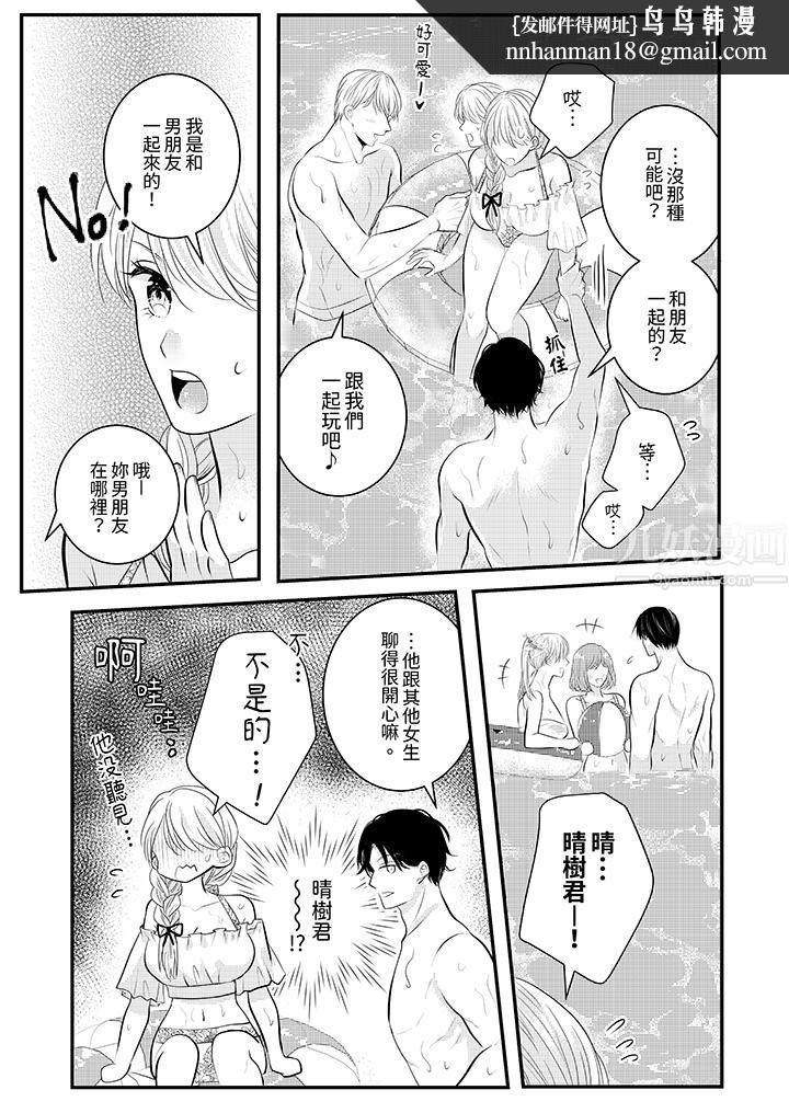 萌新男朋友的肉食爱抚～等妳尽情高潮完，我就为妳插进去第23话