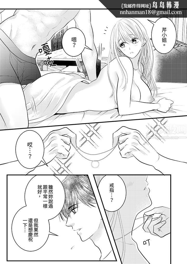 萌新男朋友的肉食爱抚～等妳尽情高潮完，我就为妳插进去第24话