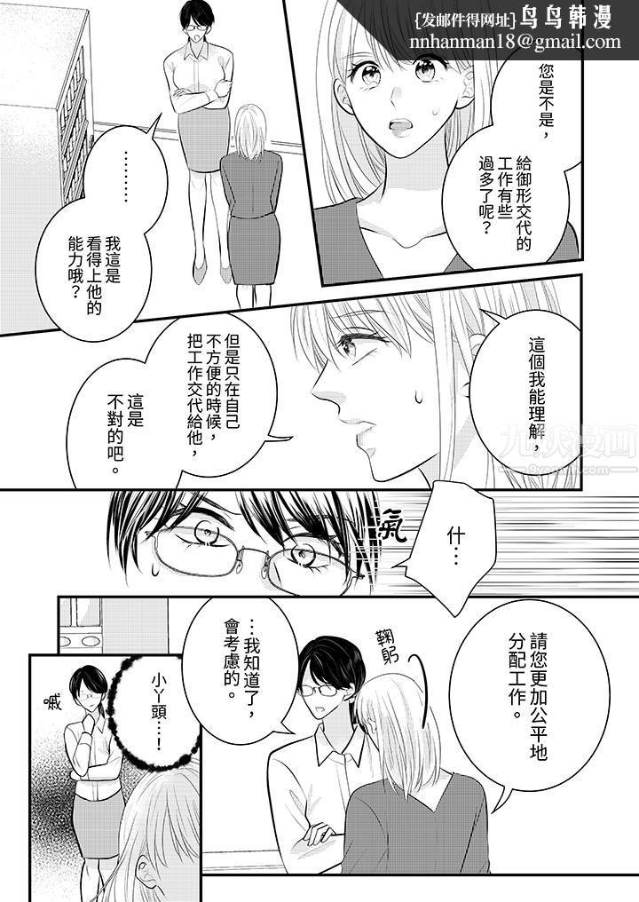 萌新男朋友的肉食爱抚～等妳尽情高潮完，我就为妳插进去第25话