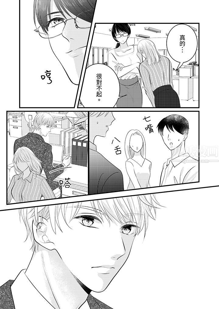 萌新男朋友的肉食爱抚～等妳尽情高潮完，我就为妳插进去第26话