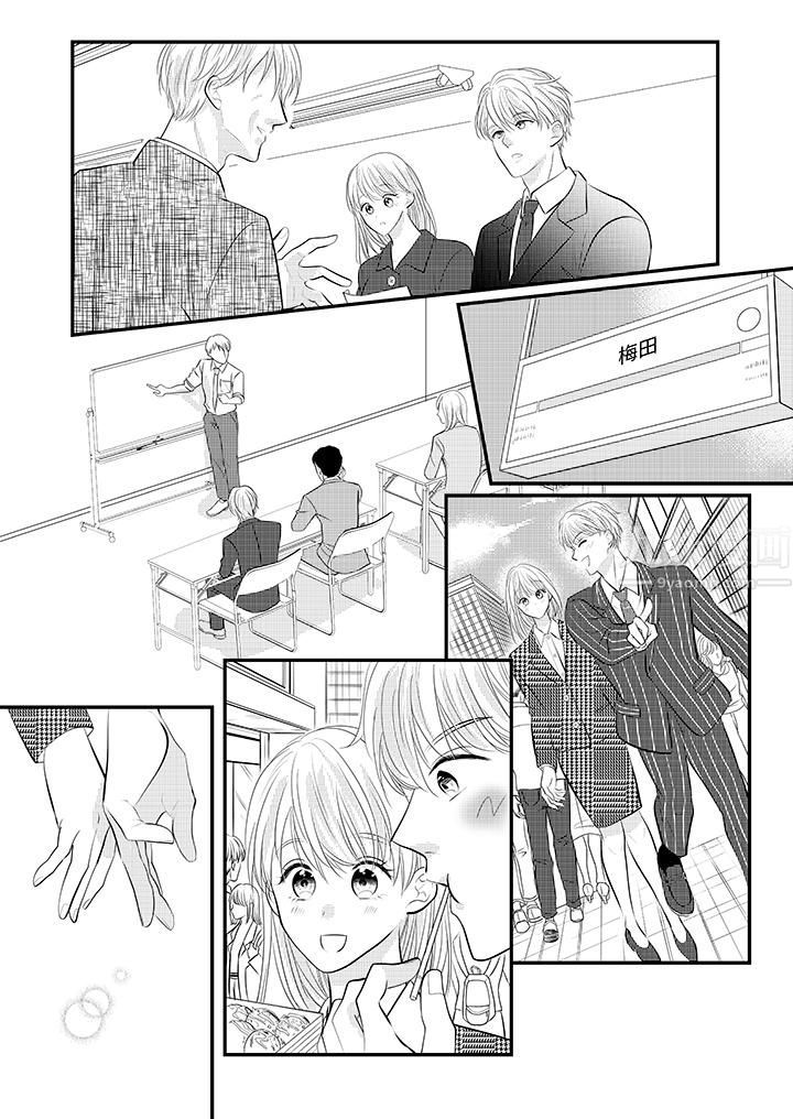 萌新男朋友的肉食爱抚～等妳尽情高潮完，我就为妳插进去第26话