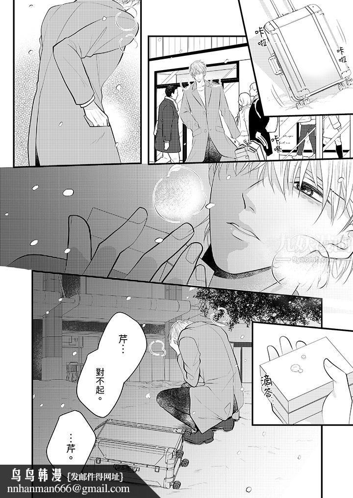 萌新男朋友的肉食爱抚～等妳尽情高潮完，我就为妳插进去第28话