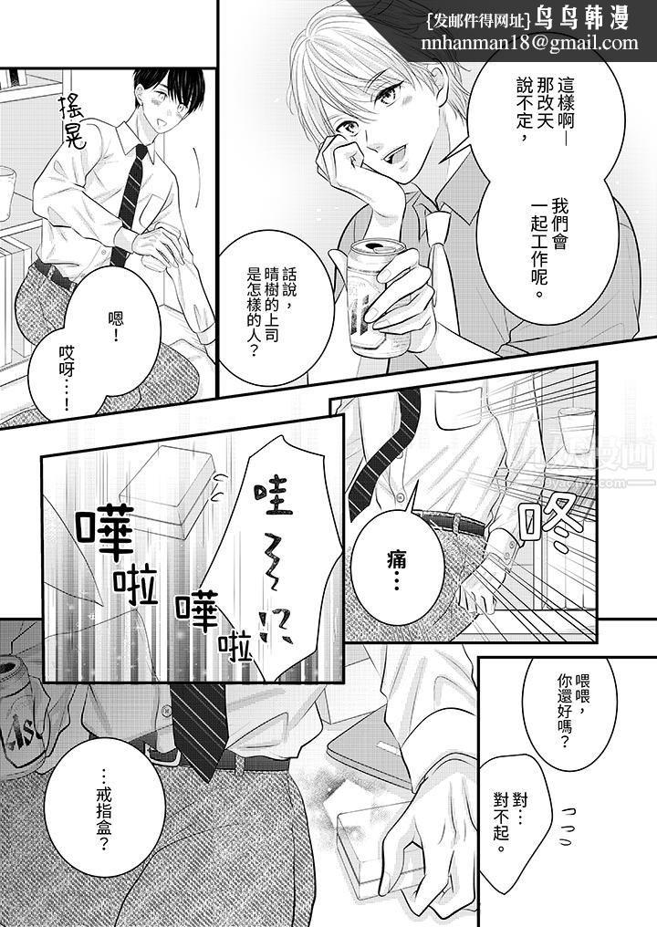 萌新男朋友的肉食爱抚～等妳尽情高潮完，我就为妳插进去第30话