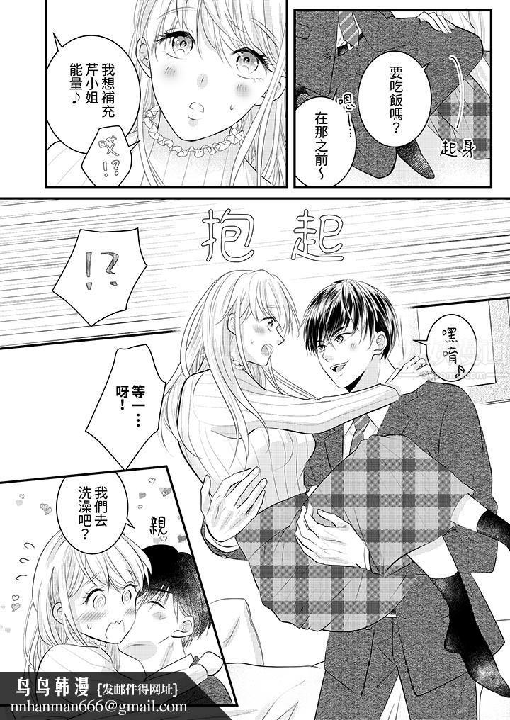 萌新男朋友的肉食爱抚～等妳尽情高潮完，我就为妳插进去第31话