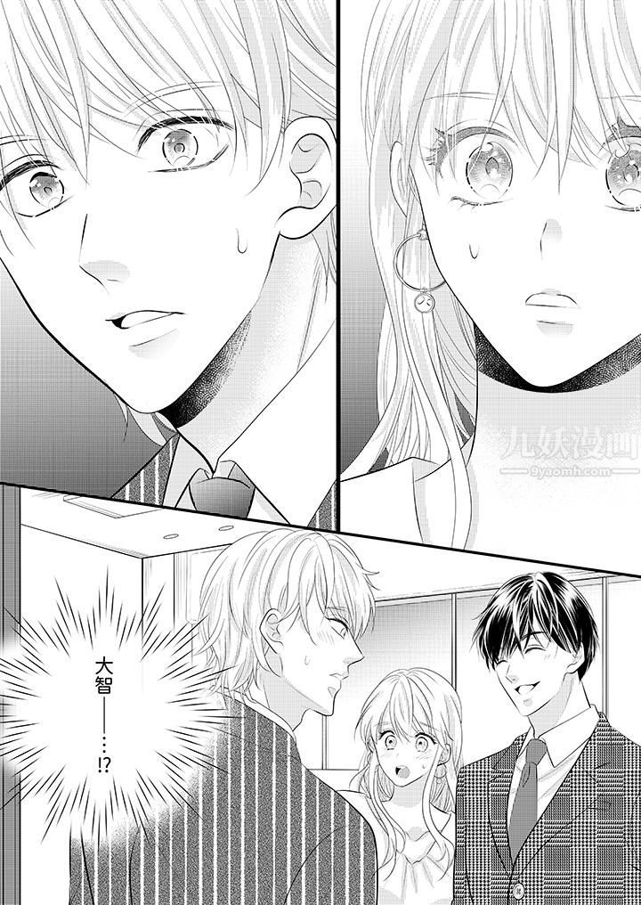 萌新男朋友的肉食爱抚~等妳尽情高潮完,我就为妳插进去第32话