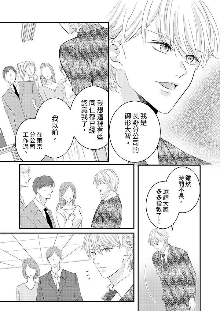 萌新男朋友的肉食爱抚～等妳尽情高潮完，我就为妳插进去第33话