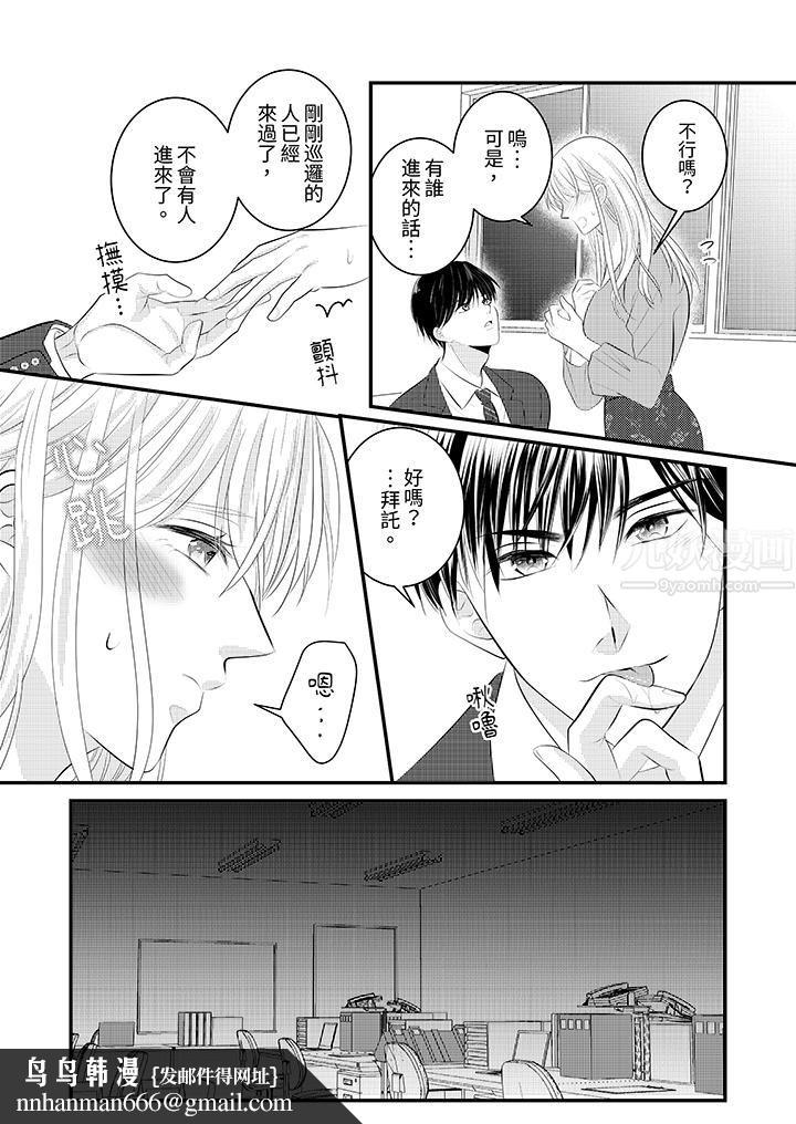 萌新男朋友的肉食爱抚~等妳尽情高潮完,我就为妳插进去第34话