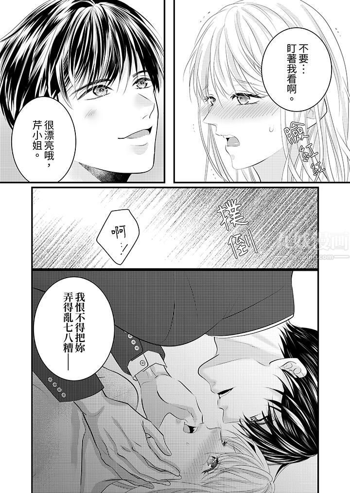 萌新男朋友的肉食爱抚~等妳尽情高潮完,我就为妳插进去第34话