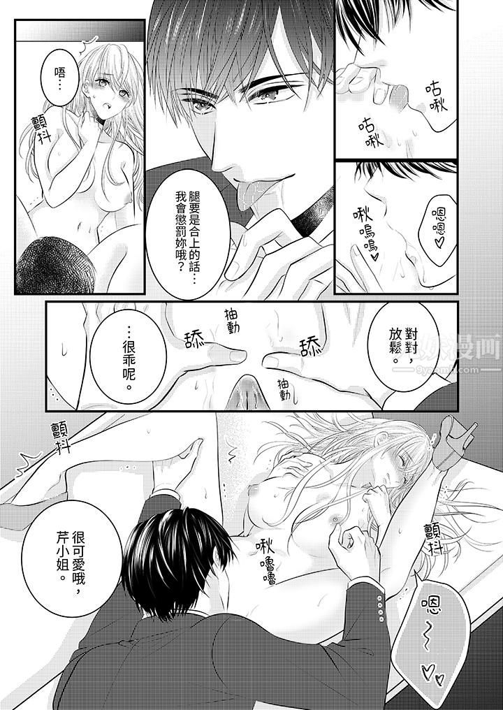 萌新男朋友的肉食爱抚～等妳尽情高潮完，我就为妳插进去第35话