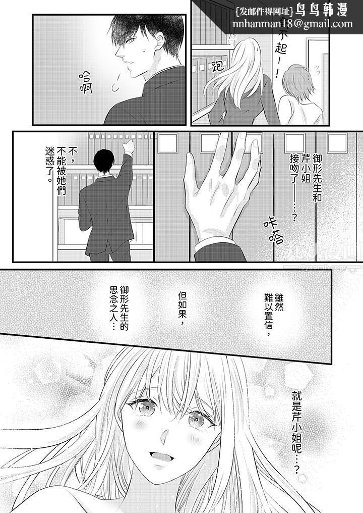 萌新男朋友的肉食爱抚～等妳尽情高潮完，我就为妳插进去第37话