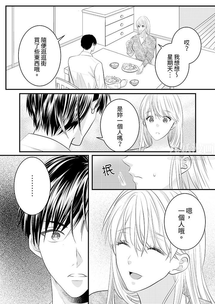 萌新男朋友的肉食爱抚~等妳尽情高潮完,我就为妳插进去第37话