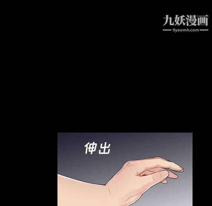 重新爱你第3话