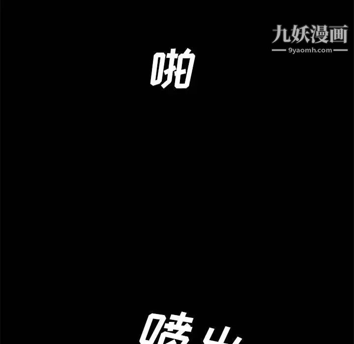 重新爱你第6话