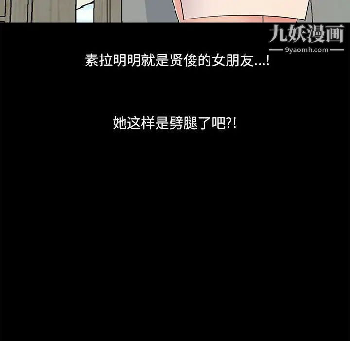 重新爱你第7话