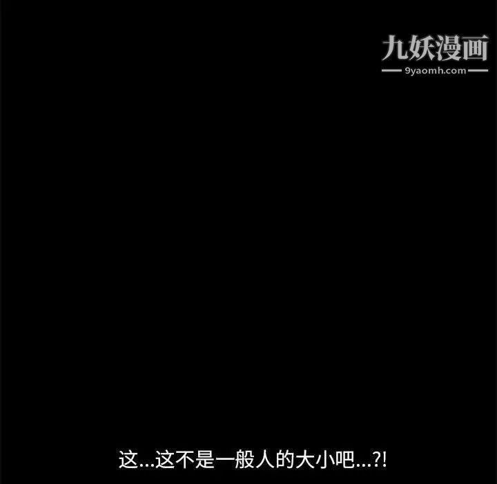 重新爱你第9话