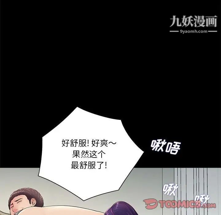 重新爱你第10话