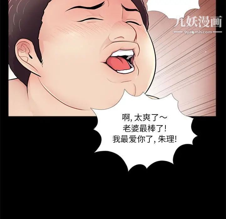 重新爱你第10话