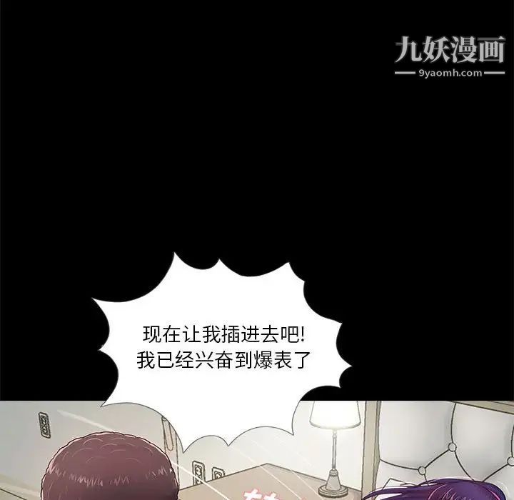 重新爱你第10话