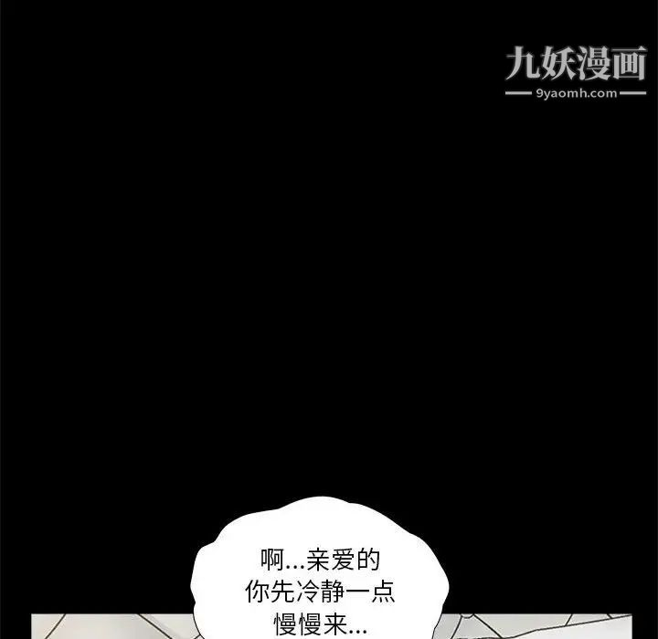 重新爱你第10话