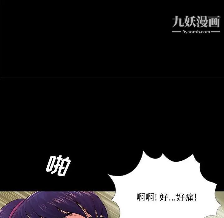 重新爱你第10话