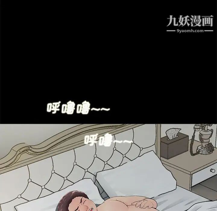 重新爱你第10话