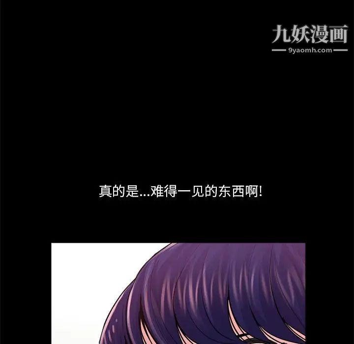 重新爱你第10话