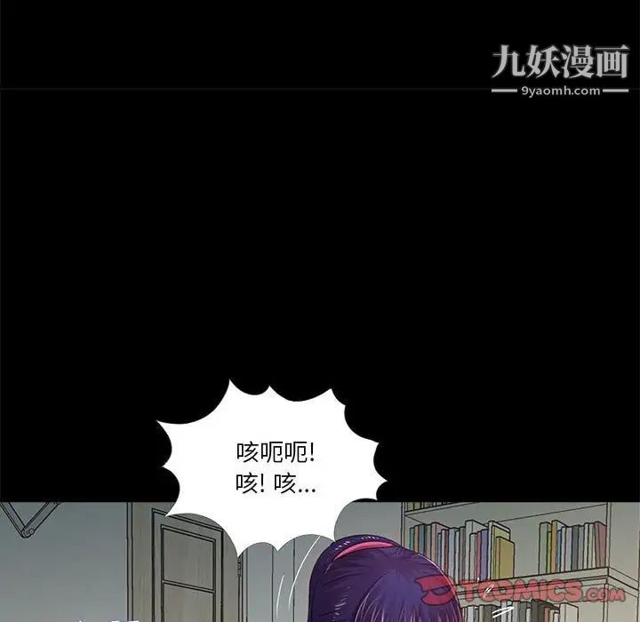 重新爱你第10话