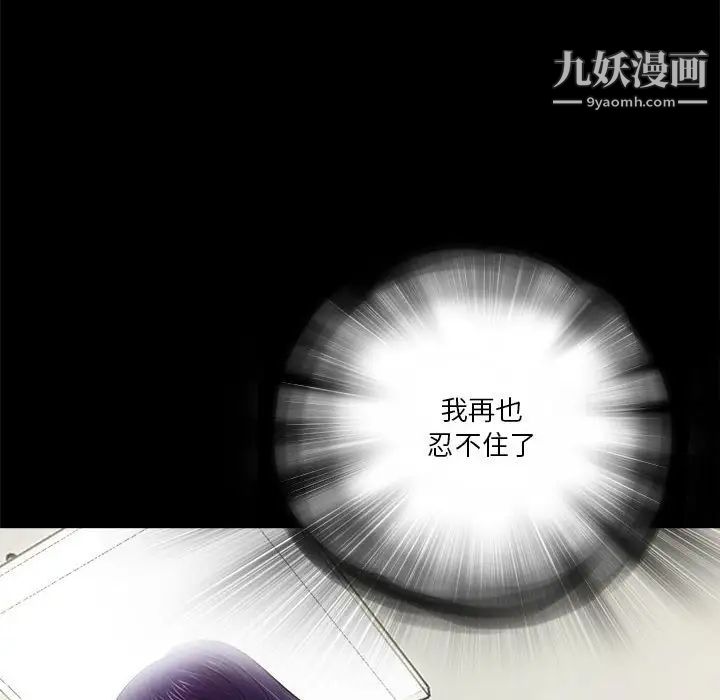 重新爱你第10话