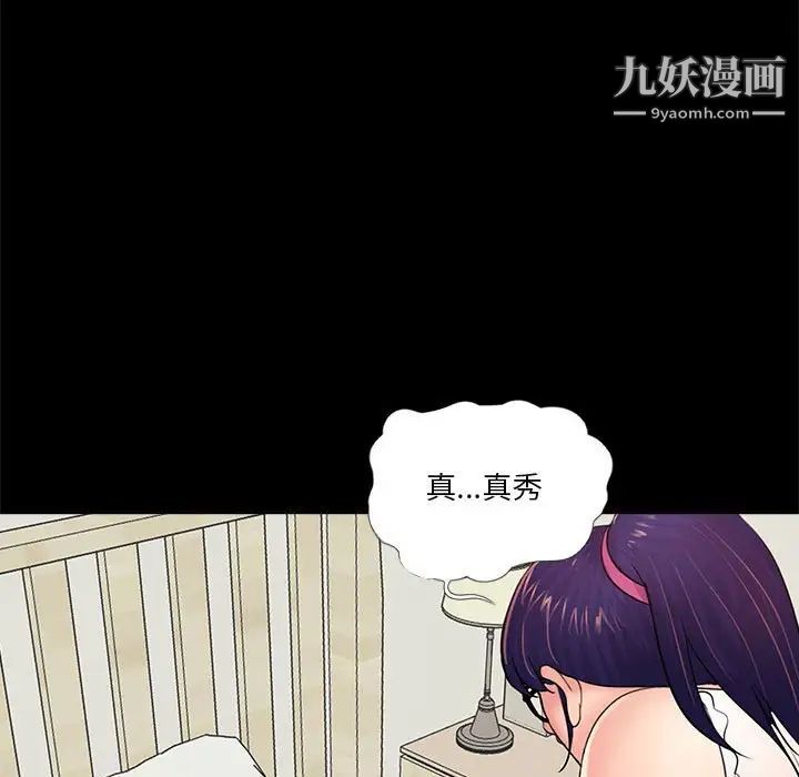 重新爱你第10话