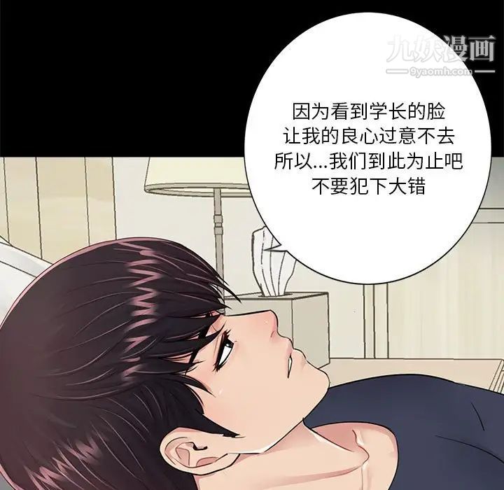 重新爱你第10话