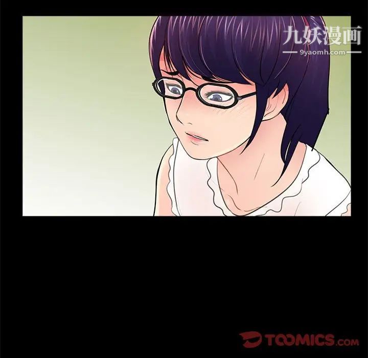 重新爱你第10话