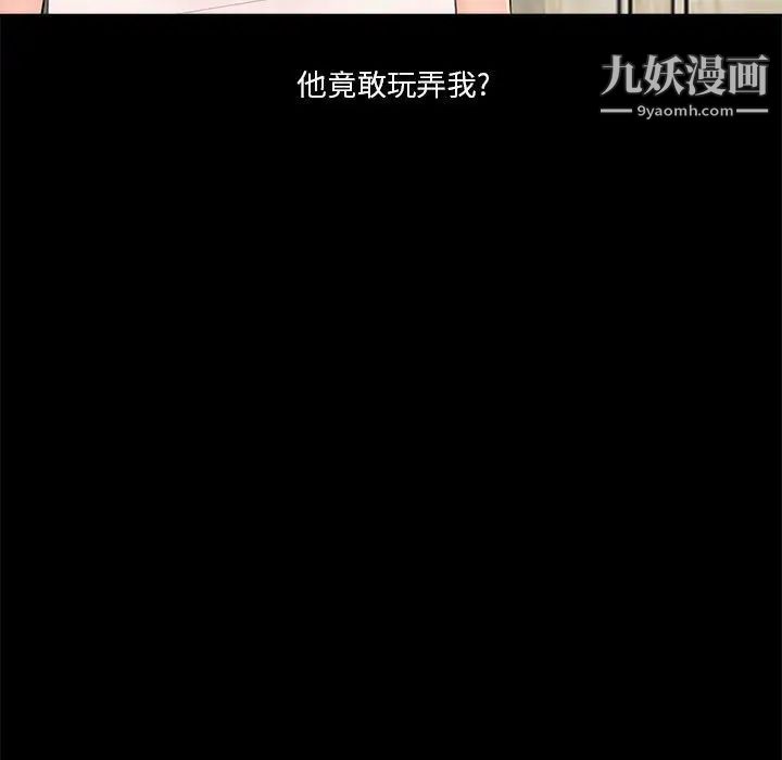 重新爱你第10话