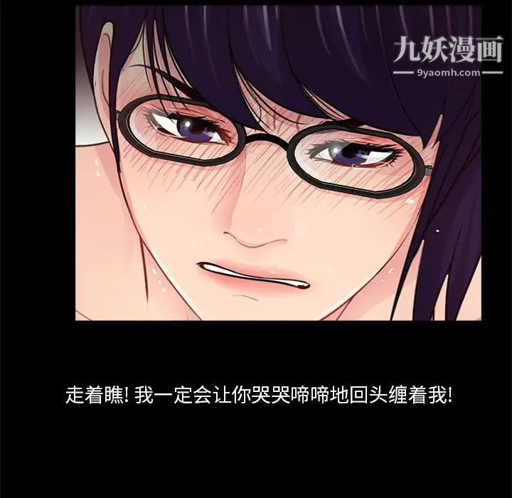 重新爱你第10话