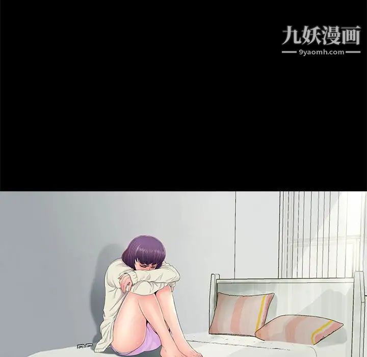 重新爱你第10话