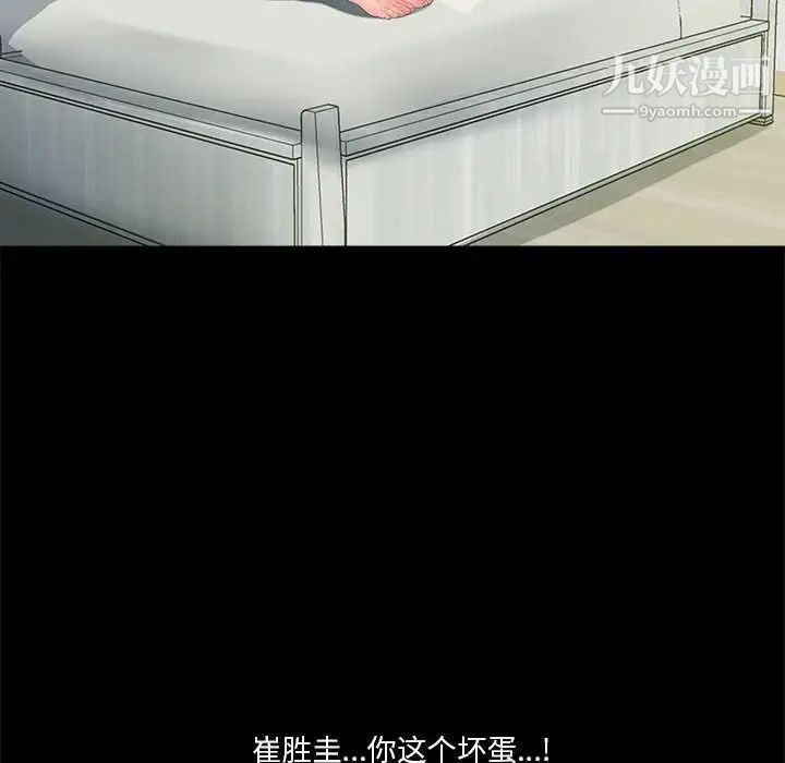 重新爱你第10话