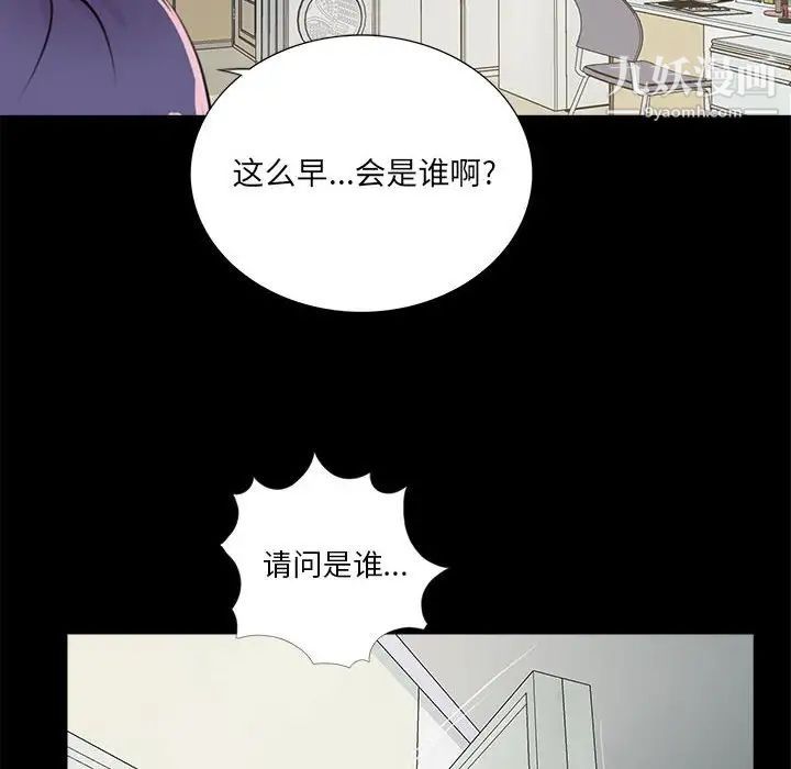 重新爱你第10话