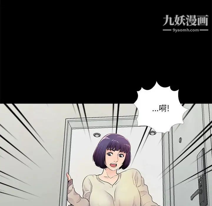 重新爱你第10话