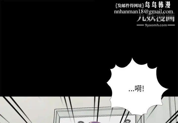 重新爱你第11话