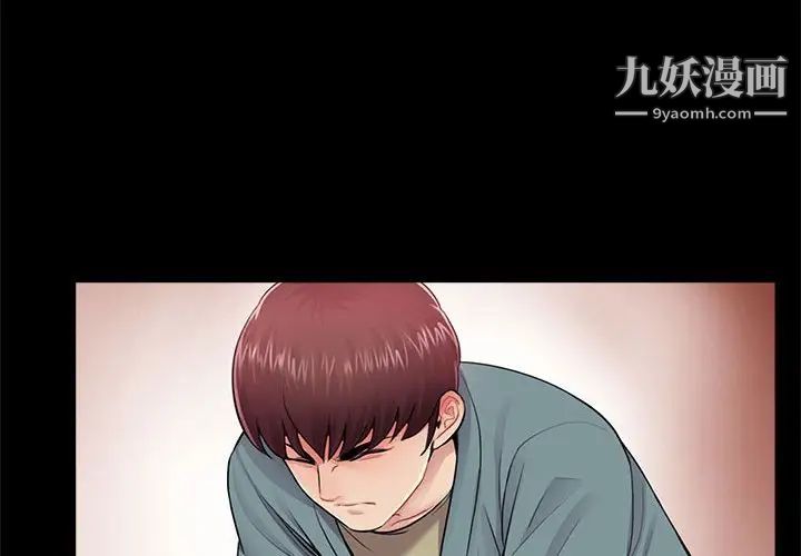 重新爱你第11话