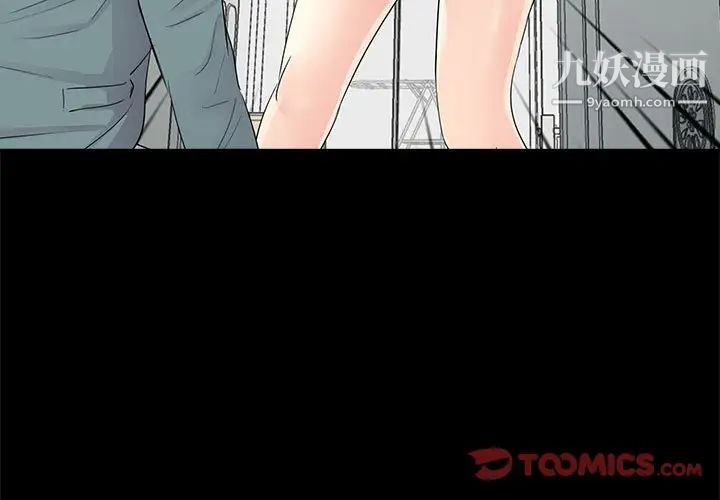 重新爱你第11话