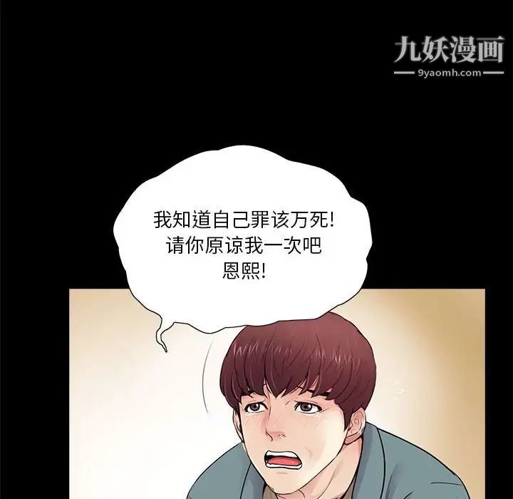 重新爱你第11话