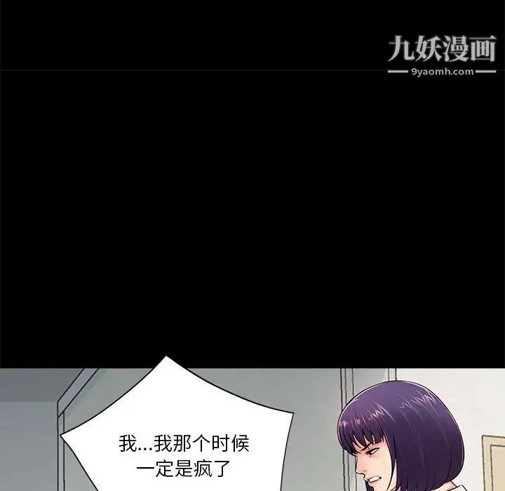 重新爱你第11话